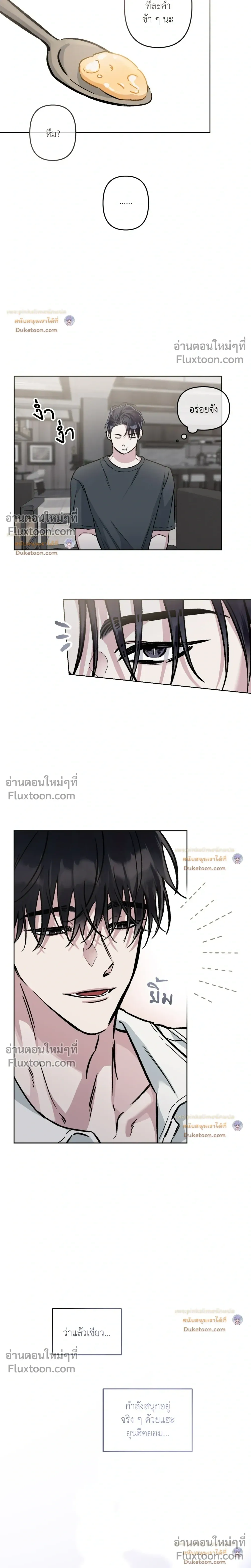 Unrequited Love หน้า 13