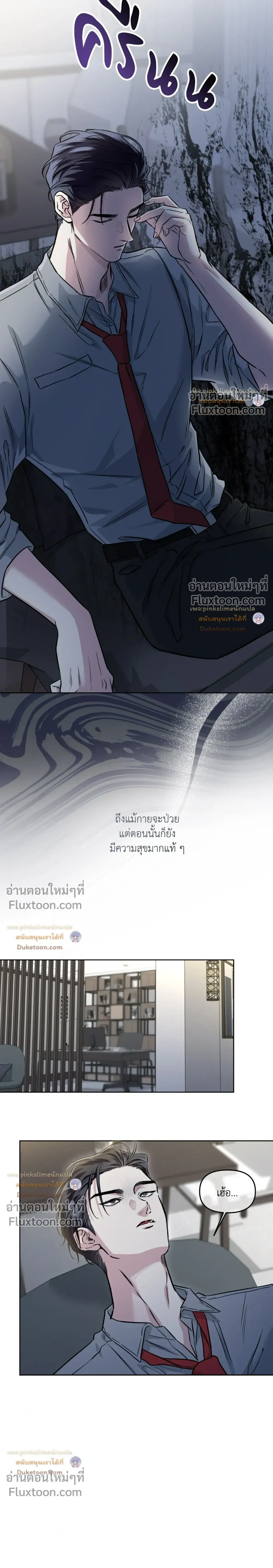 Unrequited Love หน้า 15