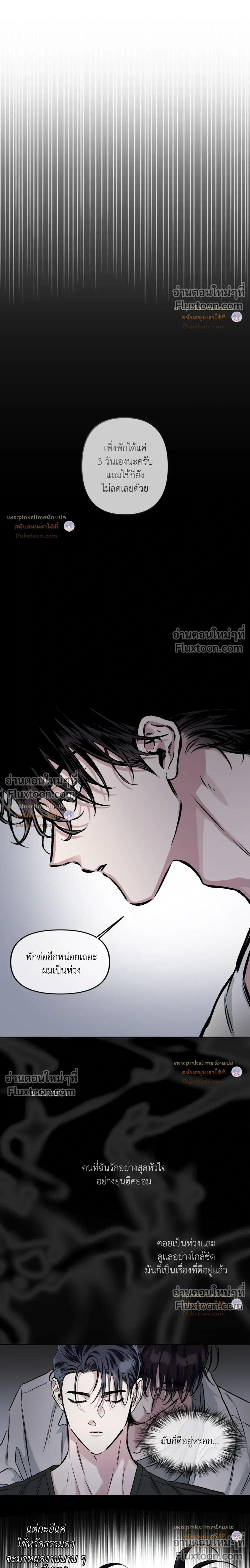Unrequited Love หน้า 16