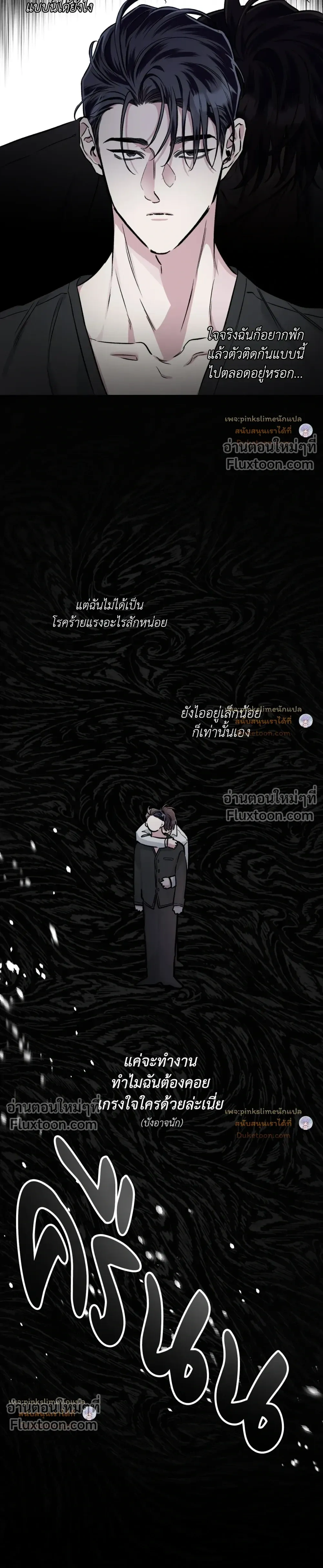 Unrequited Love หน้า 17