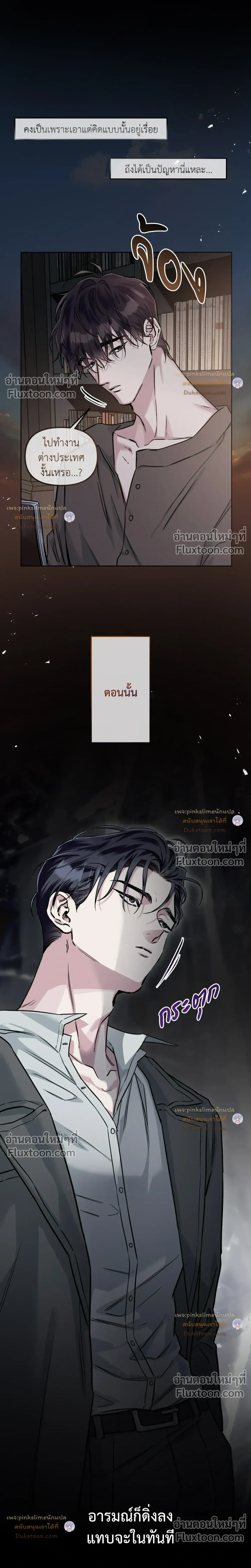 Unrequited Love หน้า 18