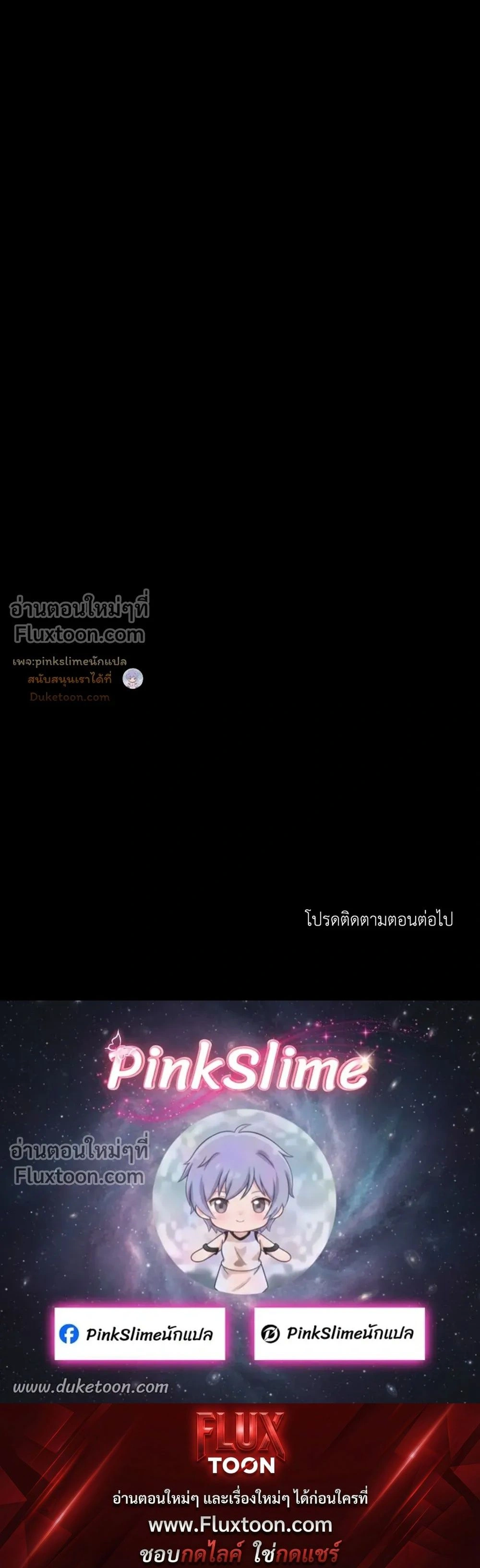 Unrequited Love หน้า 19