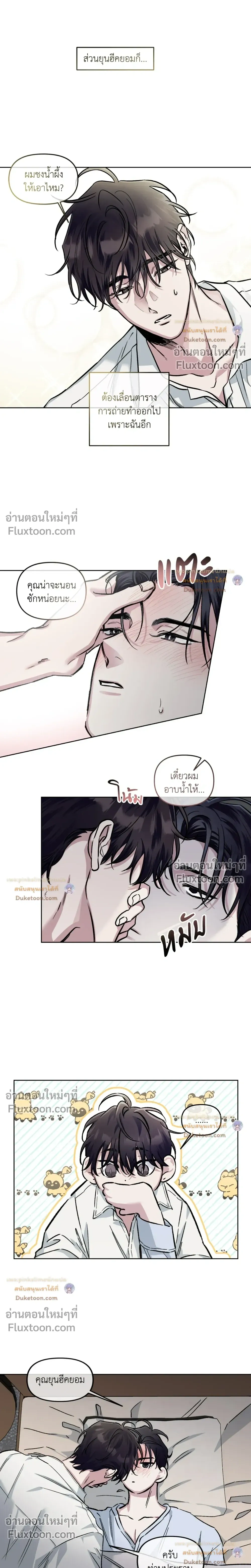 Unrequited Love หน้า 4