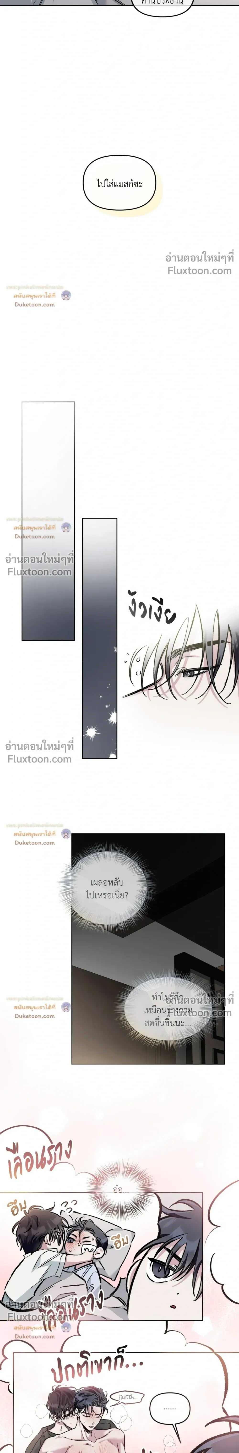 Unrequited Love หน้า 5