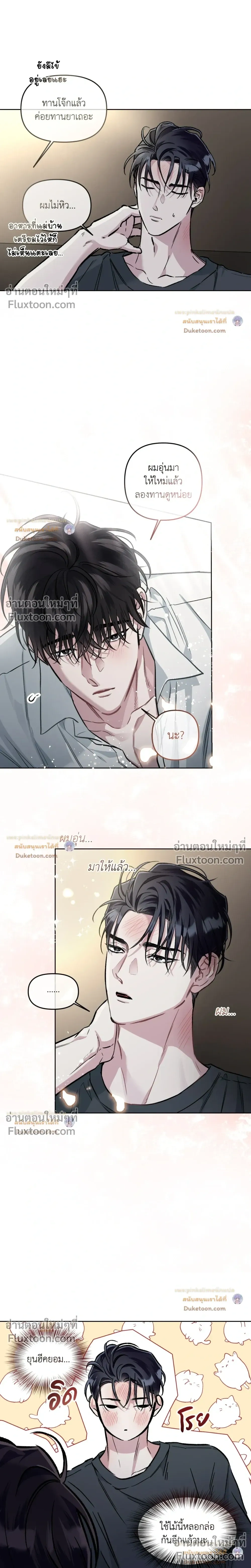 Unrequited Love หน้า 7