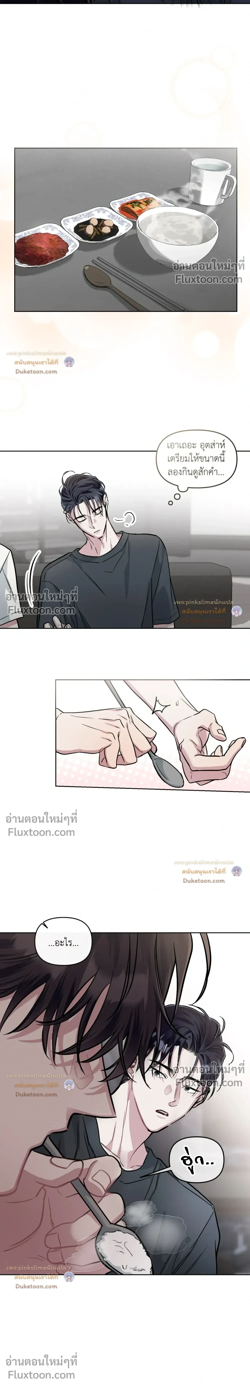 Unrequited Love หน้า 8