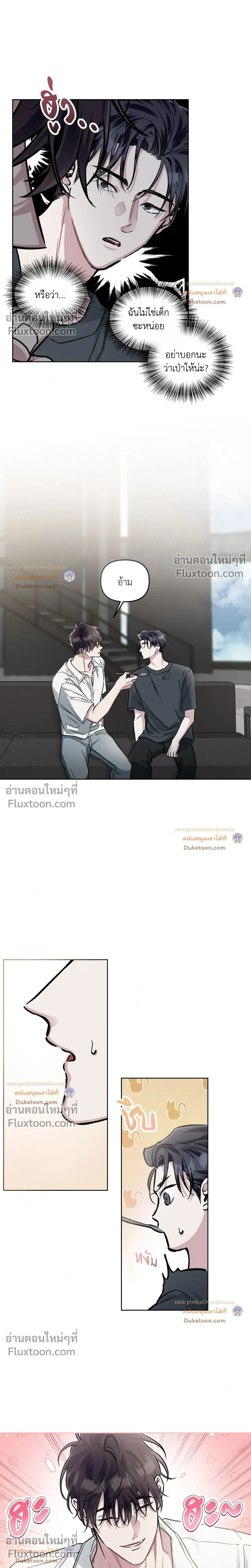 Unrequited Love หน้า 9