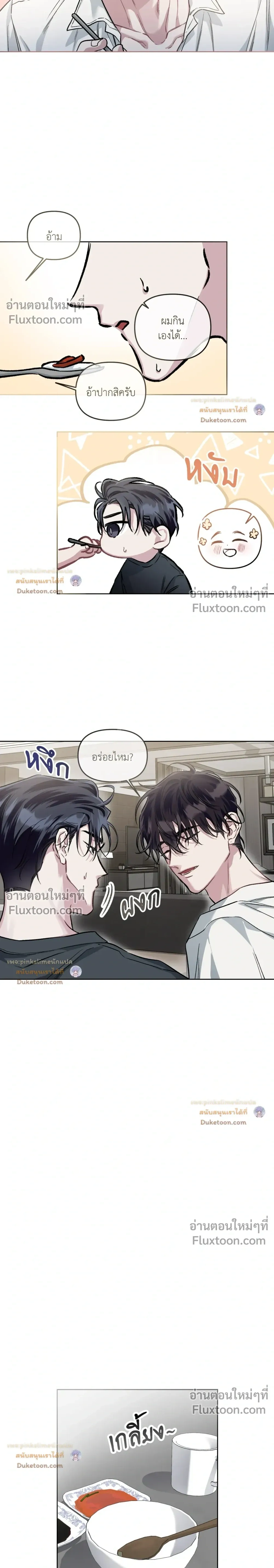 Unrequited Love หน้า 10