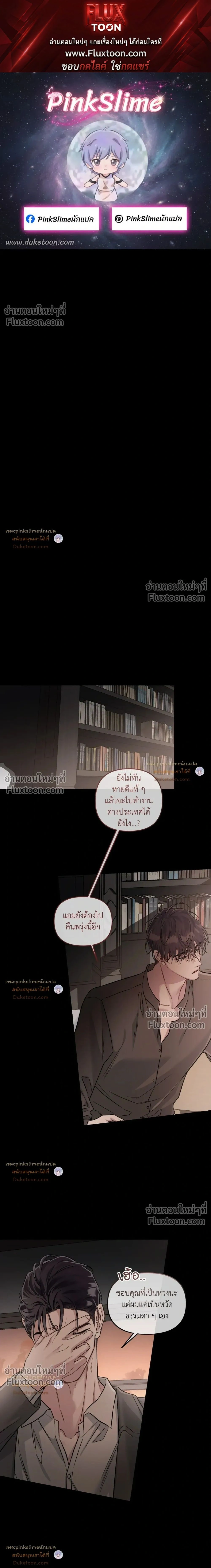 Unrequited Love หน้า 1