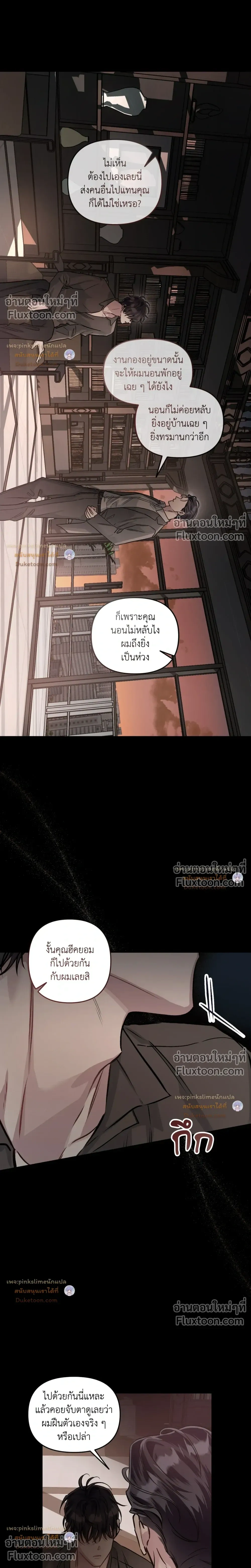 Unrequited Love หน้า 2