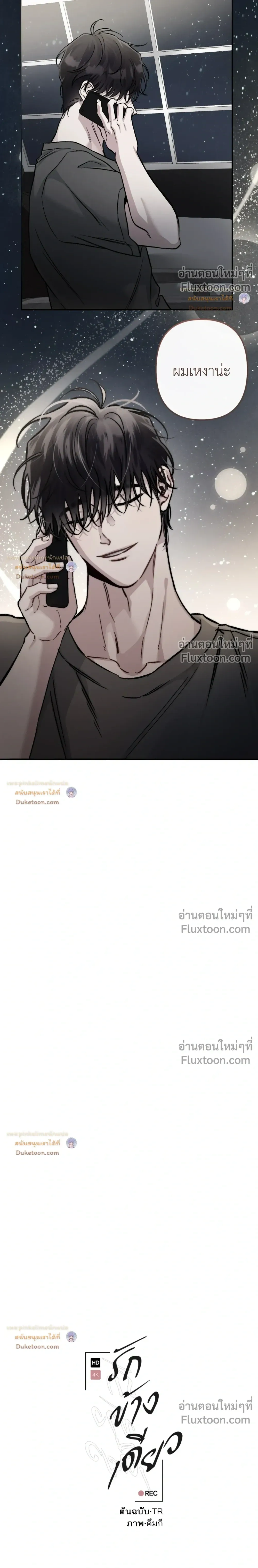 Unrequited Love หน้า 11