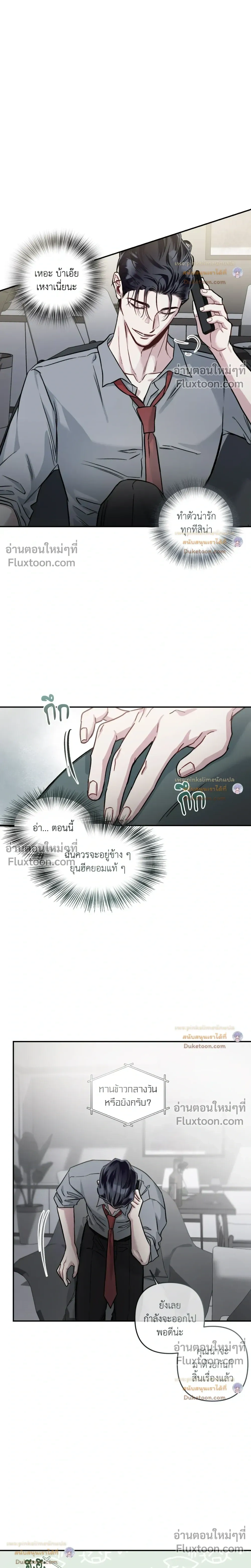 Unrequited Love หน้า 12