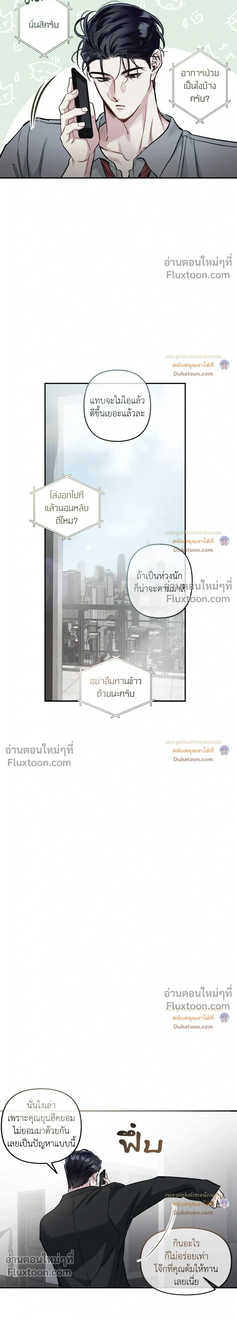 Unrequited Love หน้า 13