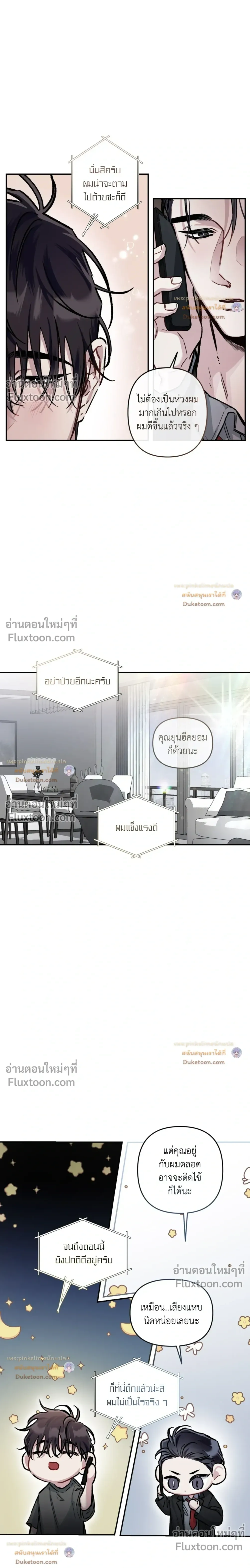 Unrequited Love หน้า 14