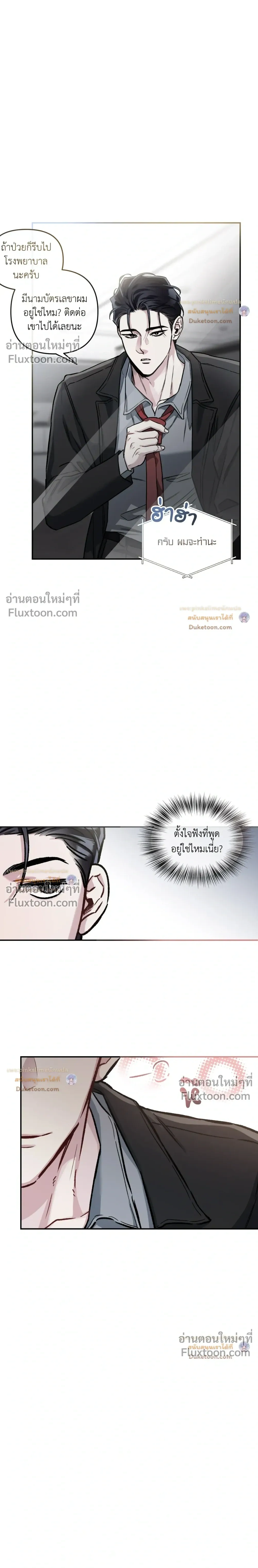 Unrequited Love หน้า 15