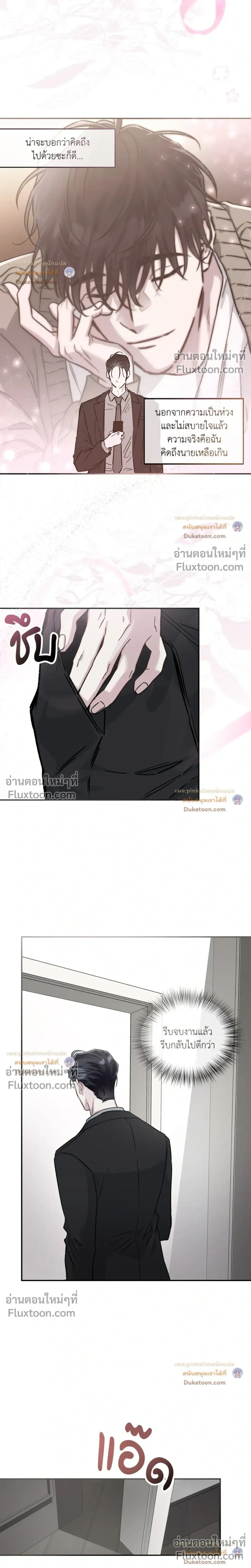 Unrequited Love หน้า 17