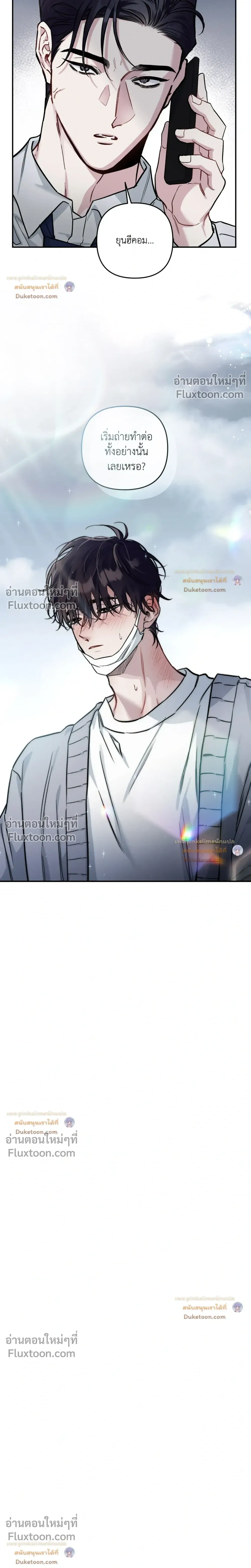 Unrequited Love หน้า 19