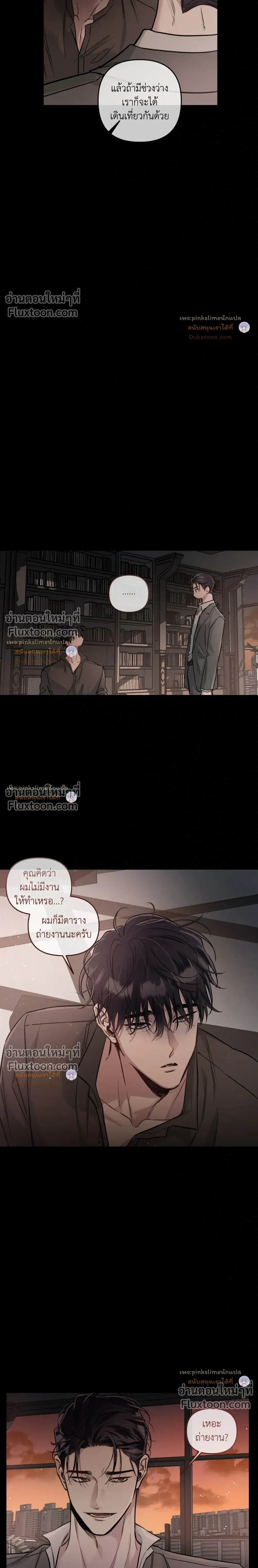Unrequited Love หน้า 3