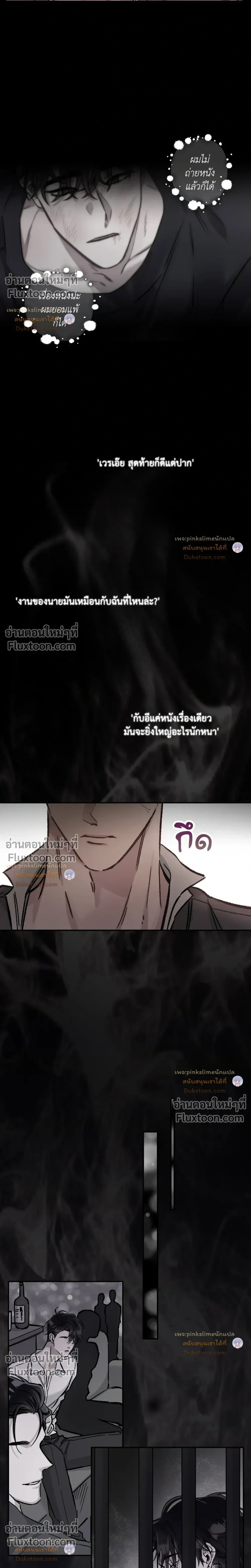 Unrequited Love หน้า 4
