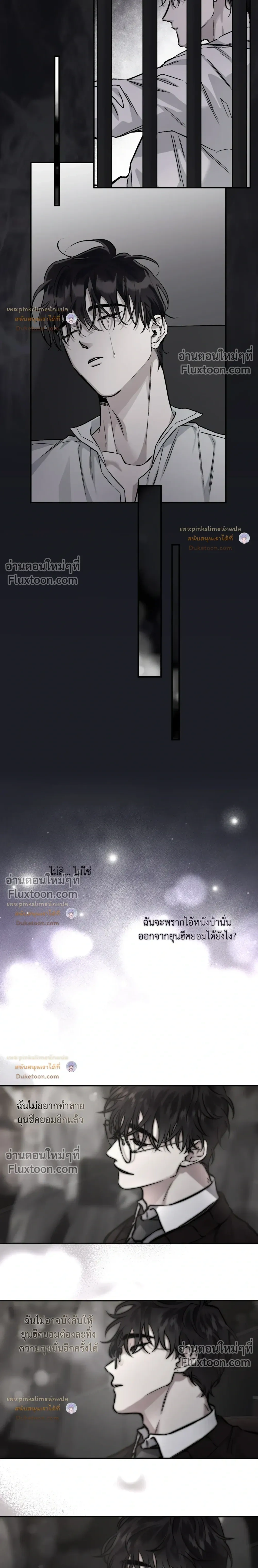 Unrequited Love หน้า 5
