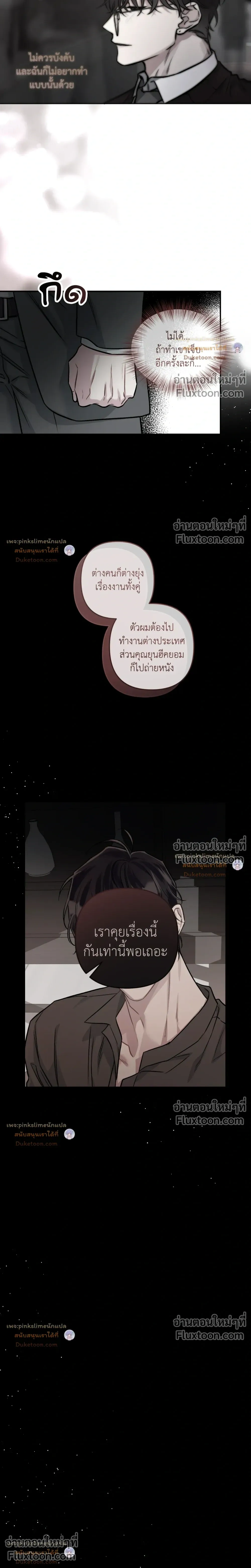 Unrequited Love หน้า 6