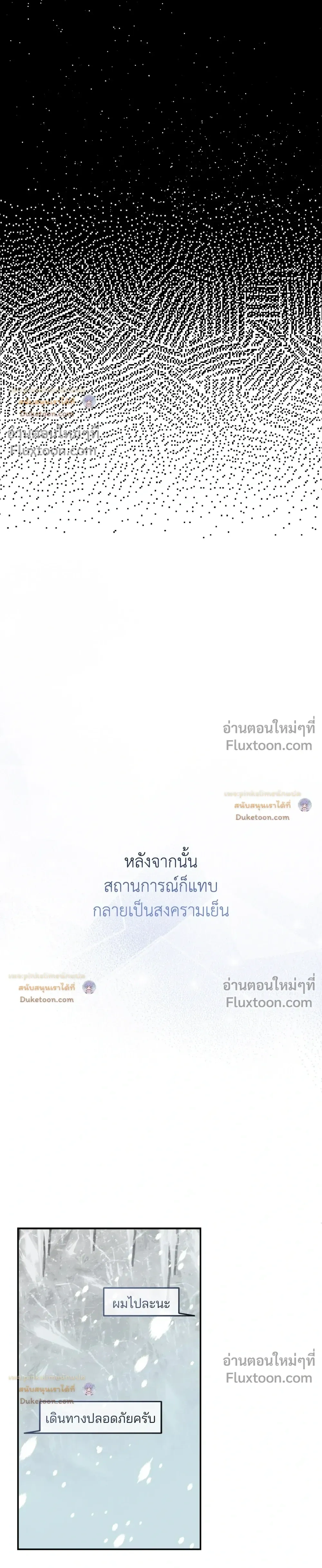 Unrequited Love หน้า 7