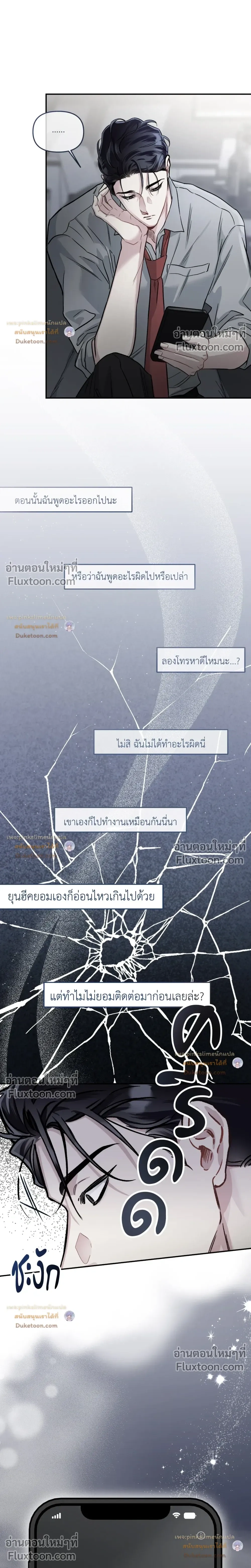 Unrequited Love หน้า 8