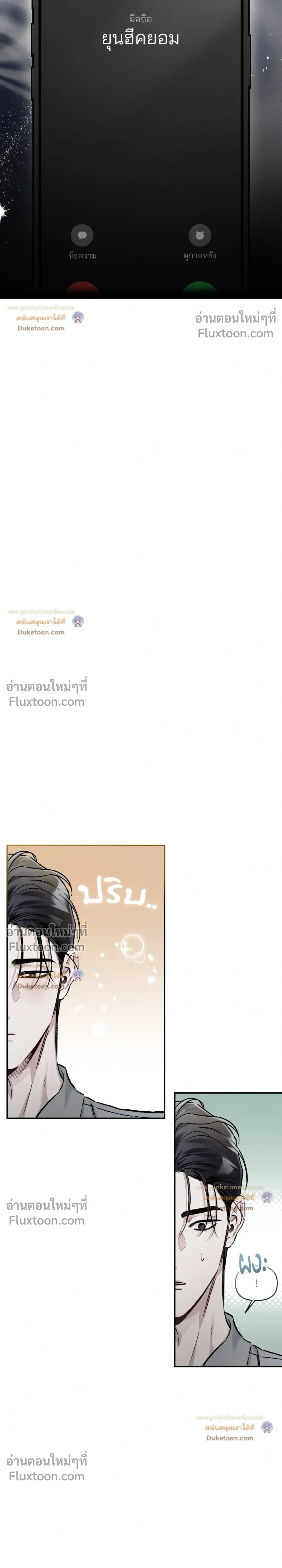 Unrequited Love หน้า 9