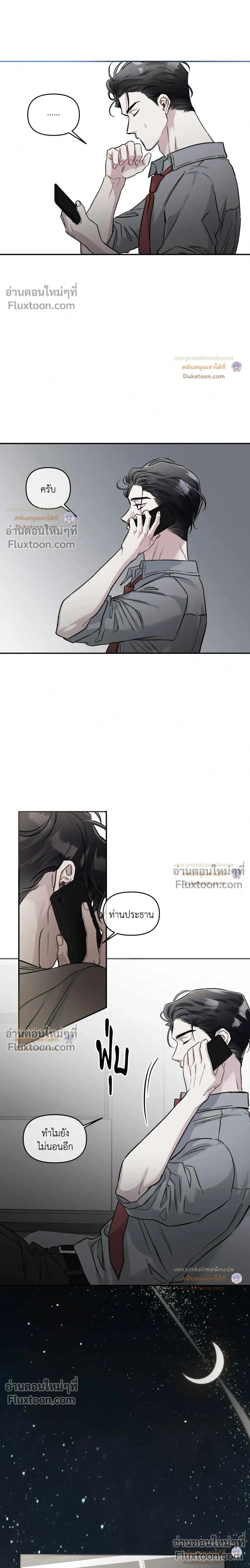 Unrequited Love หน้า 10