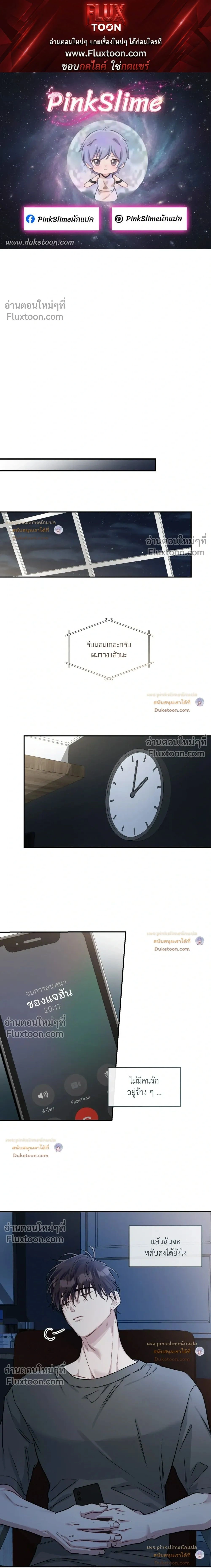 Unrequited Love หน้า 1