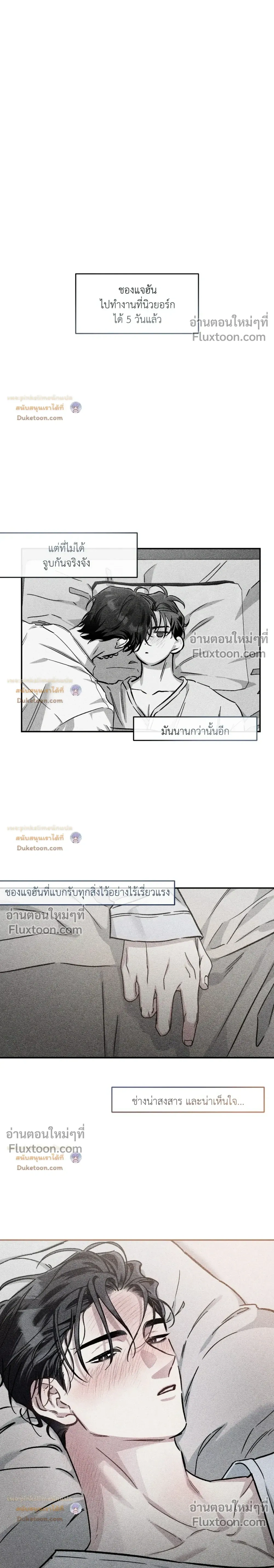 Unrequited Love หน้า 2