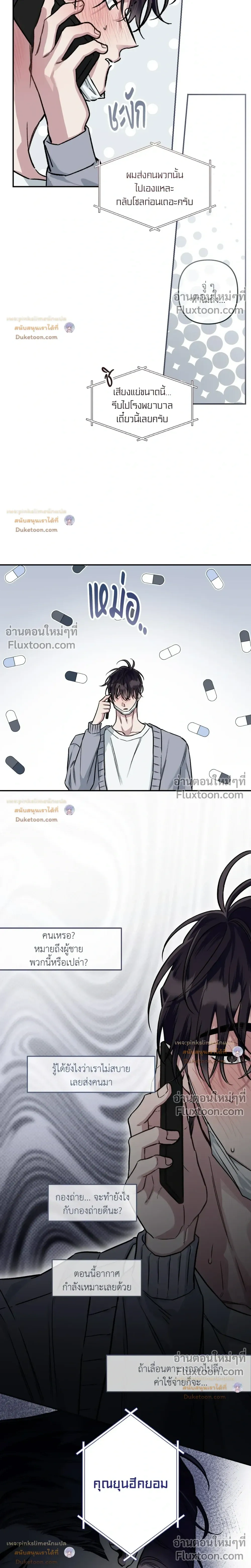 Unrequited Love หน้า 12