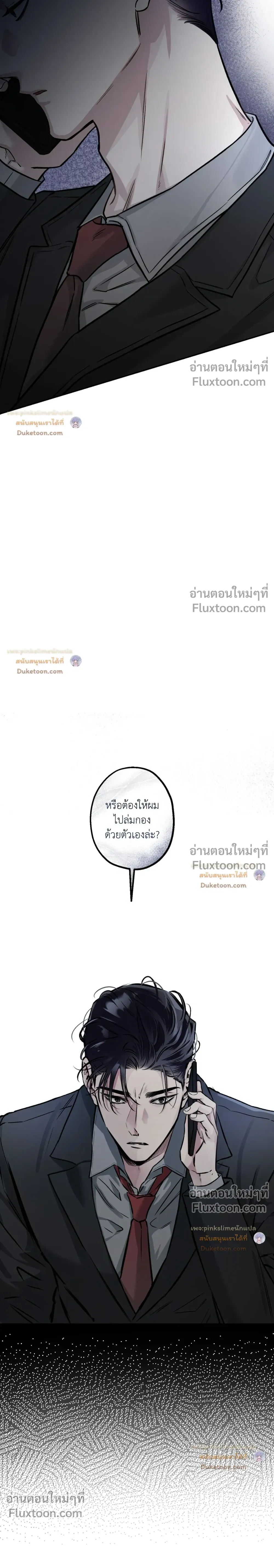 Unrequited Love หน้า 13