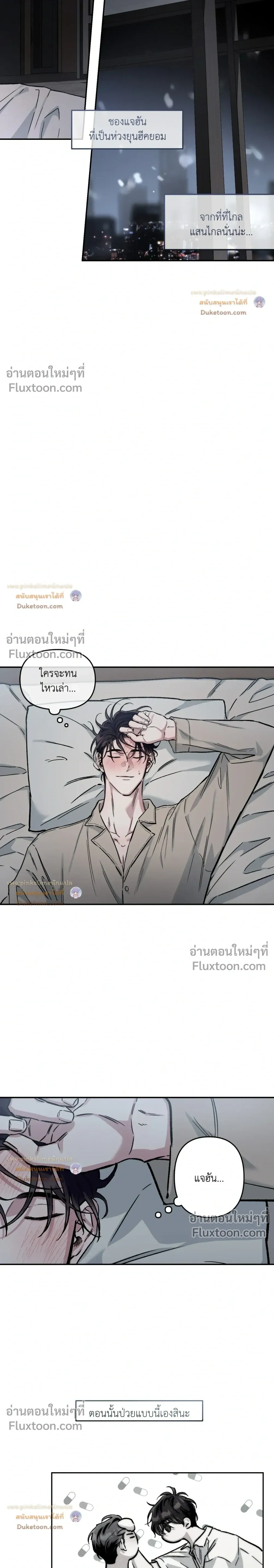 Unrequited Love หน้า 15
