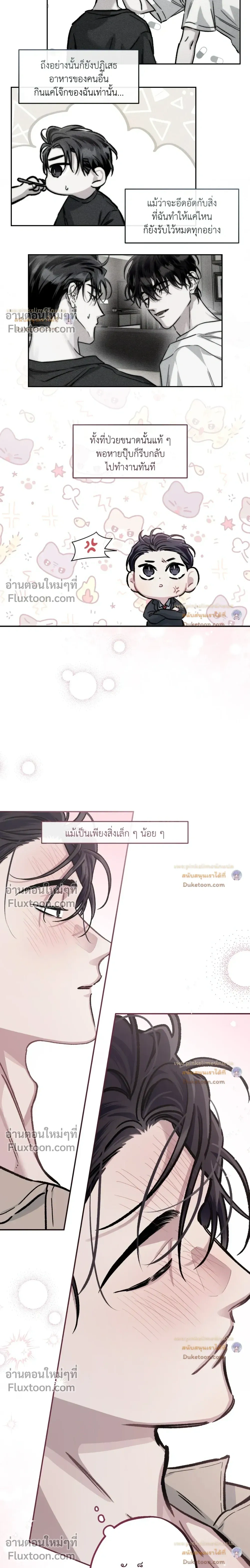 Unrequited Love หน้า 16