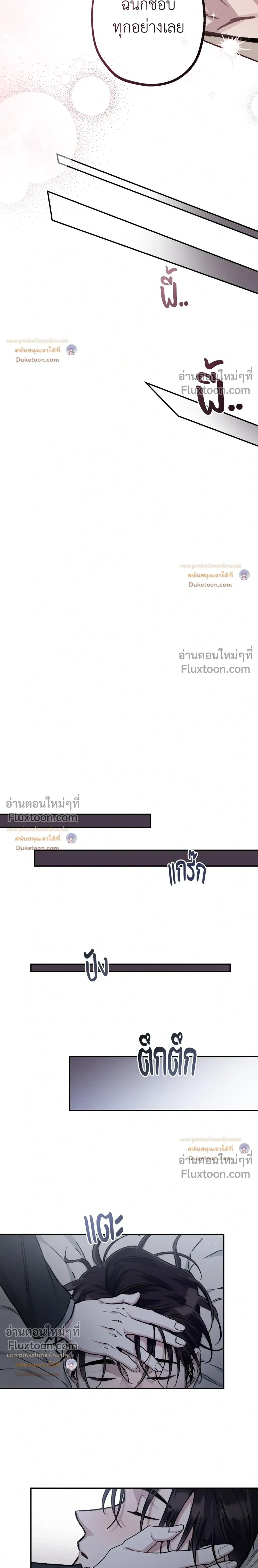 Unrequited Love หน้า 17