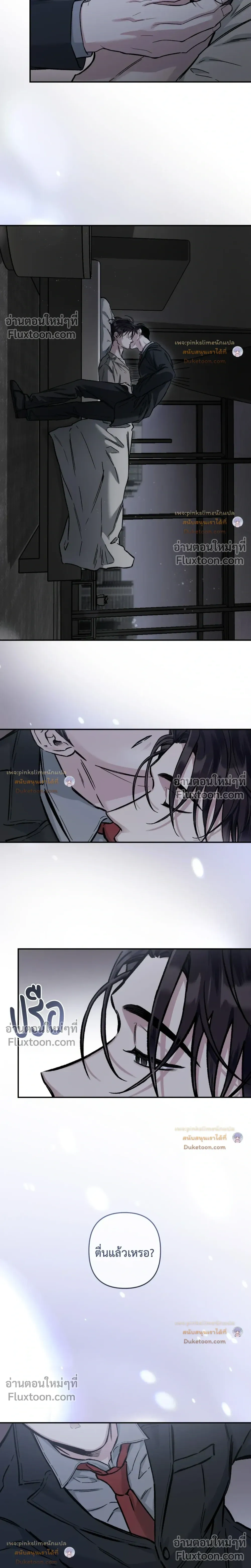Unrequited Love หน้า 18