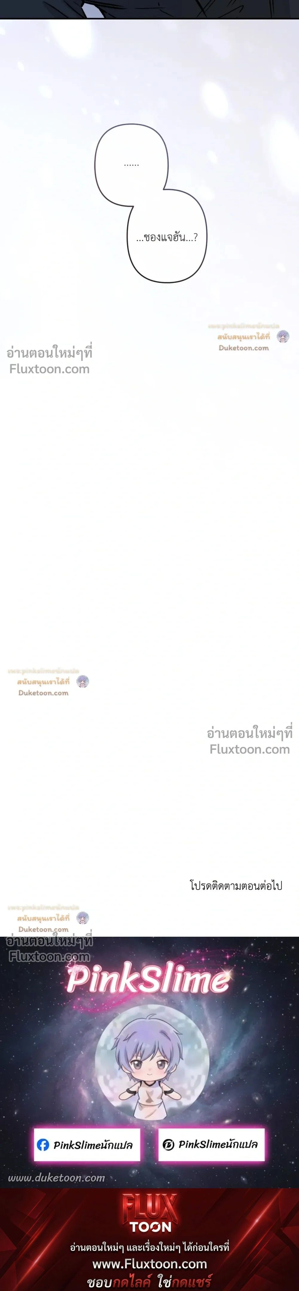 Unrequited Love หน้า 19