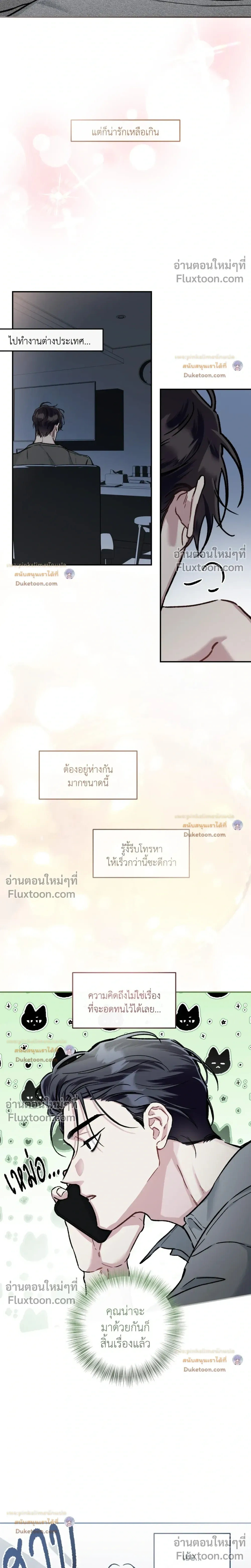 Unrequited Love หน้า 3