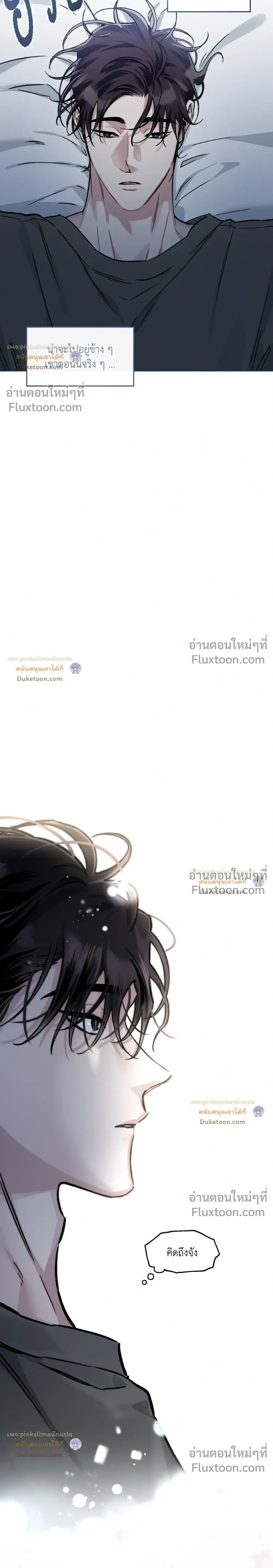 Unrequited Love หน้า 4