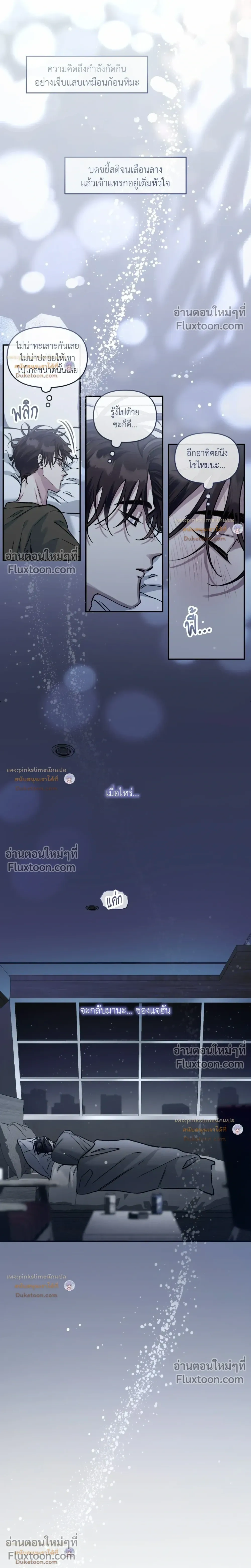 Unrequited Love หน้า 5