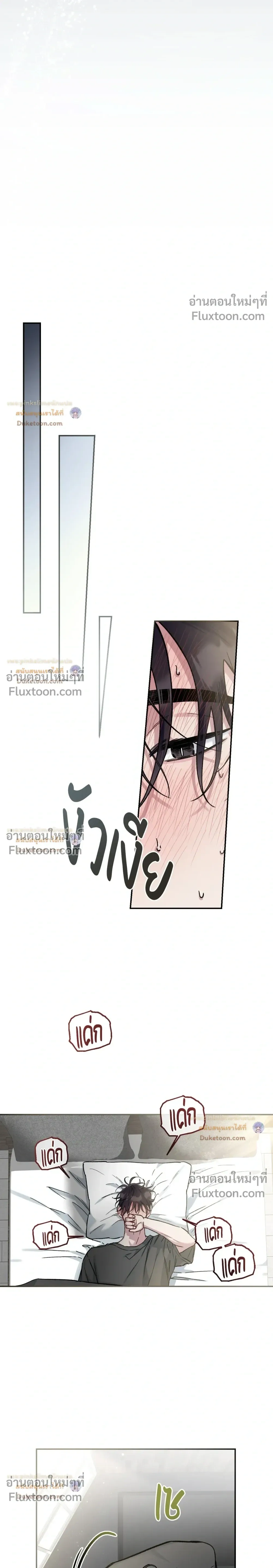 Unrequited Love หน้า 6