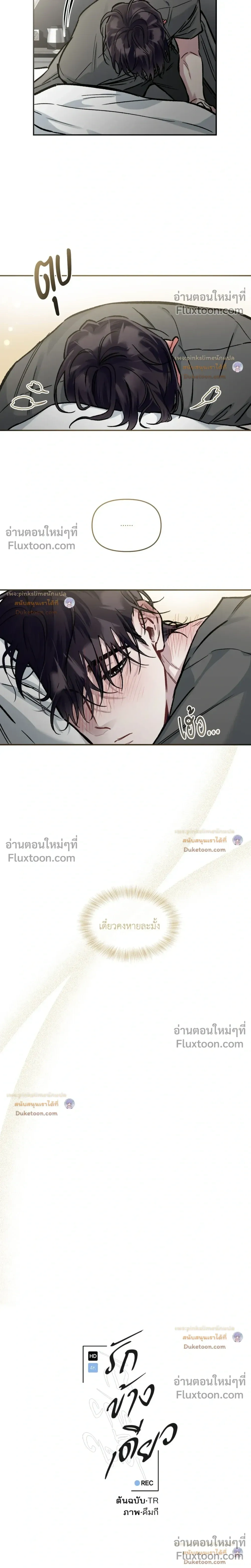 Unrequited Love หน้า 7