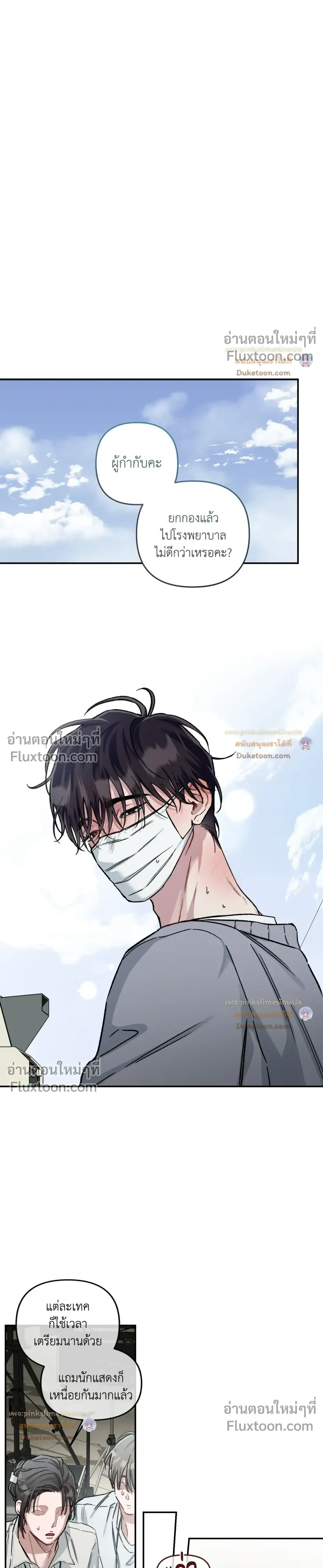 Unrequited Love หน้า 8