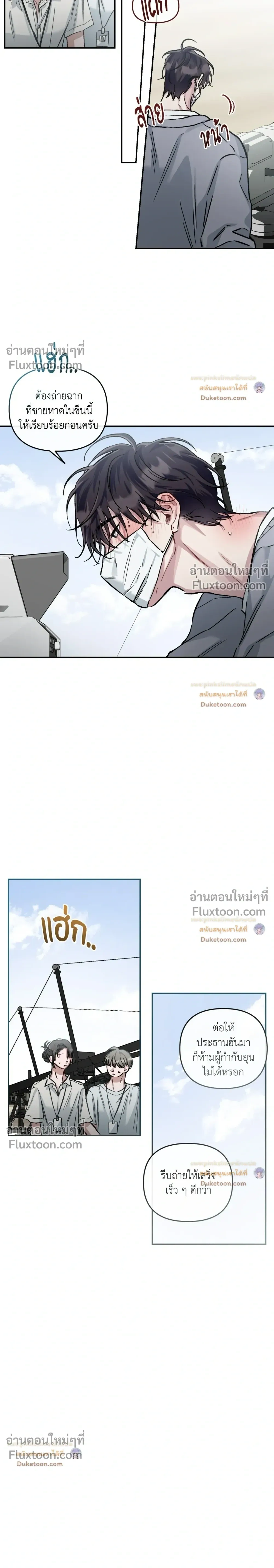 Unrequited Love หน้า 9