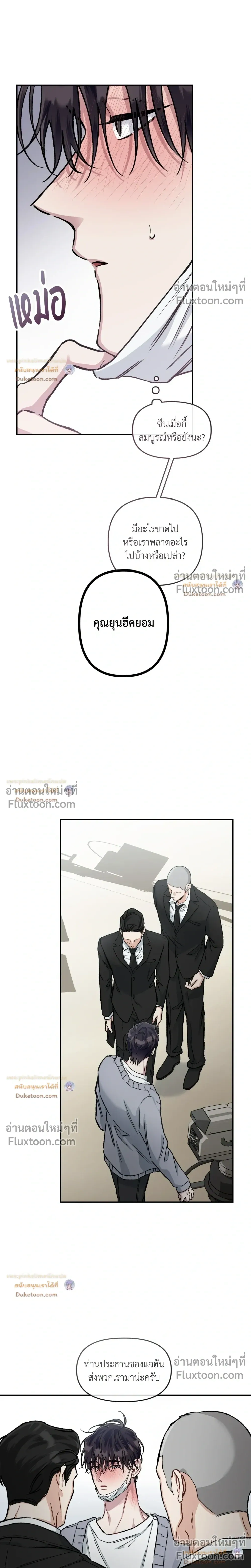 Unrequited Love หน้า 10