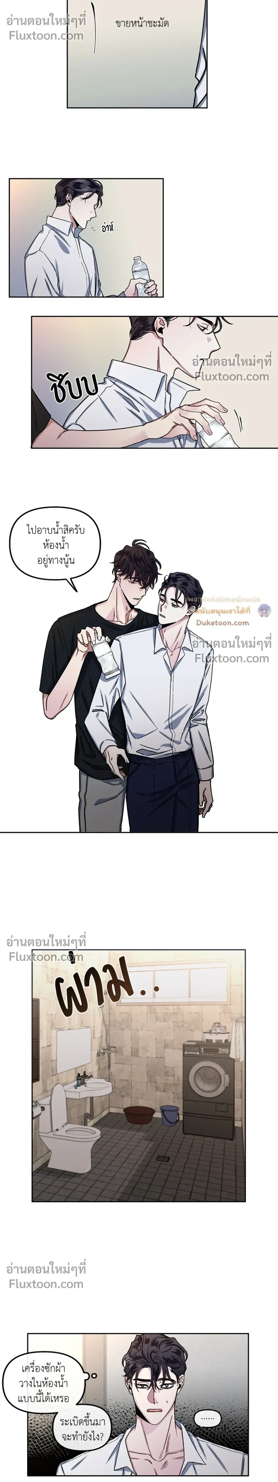 Unrequited Love หน้า 11