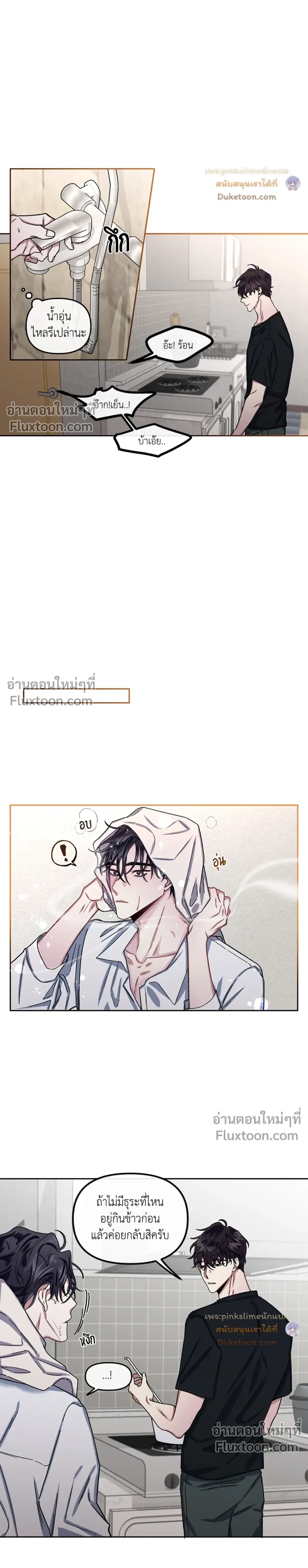 Unrequited Love หน้า 12