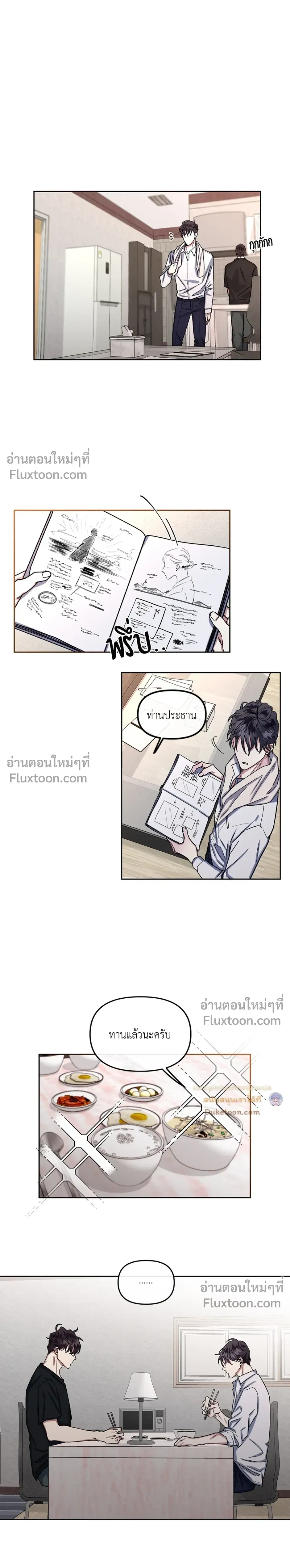 Unrequited Love หน้า 13