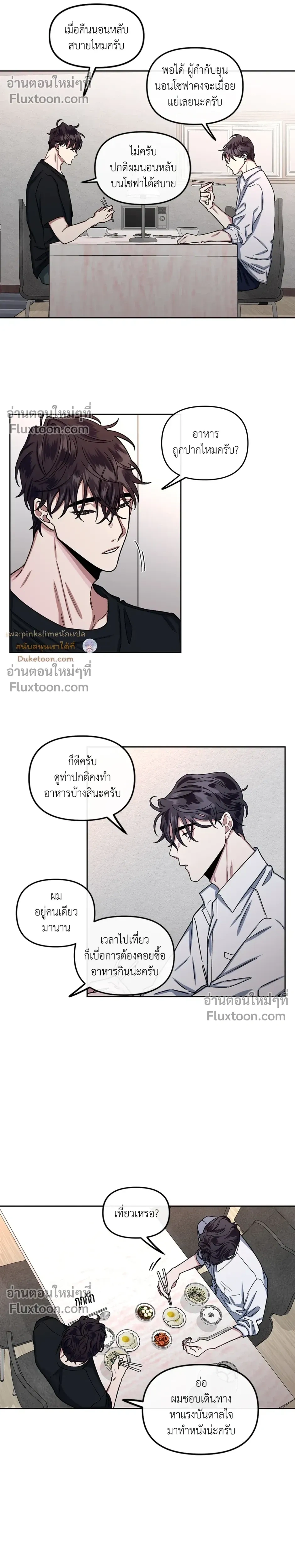 Unrequited Love หน้า 14